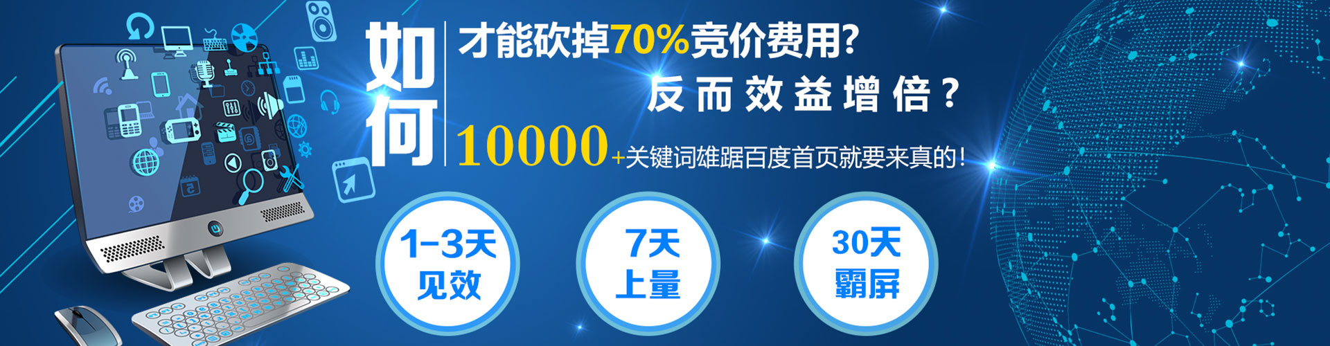 奉贤竞价广告